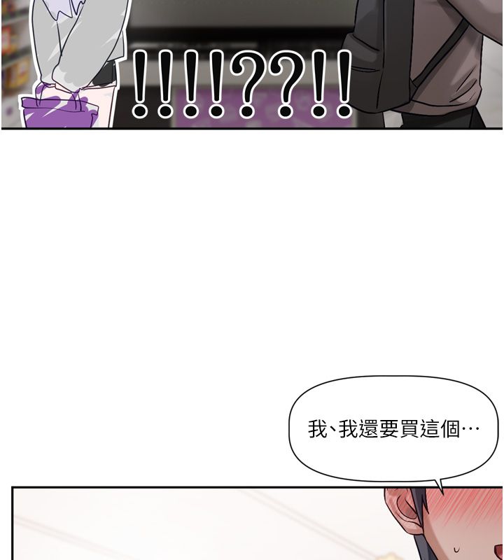 恋爱版本更新中第5話-去超商買保險套的女人