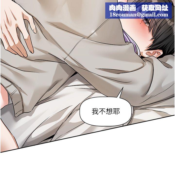 恋爱版本更新中第6話-註定發生的意外