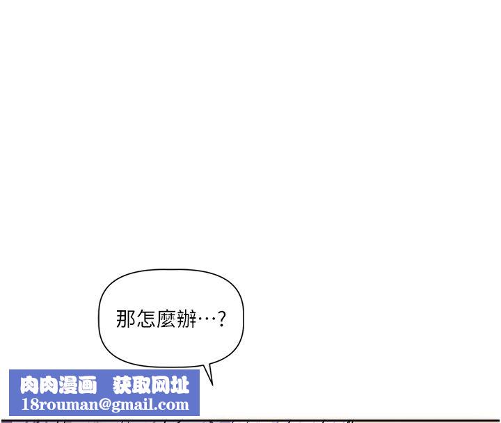 恋爱版本更新中第6話-註定發生的意外