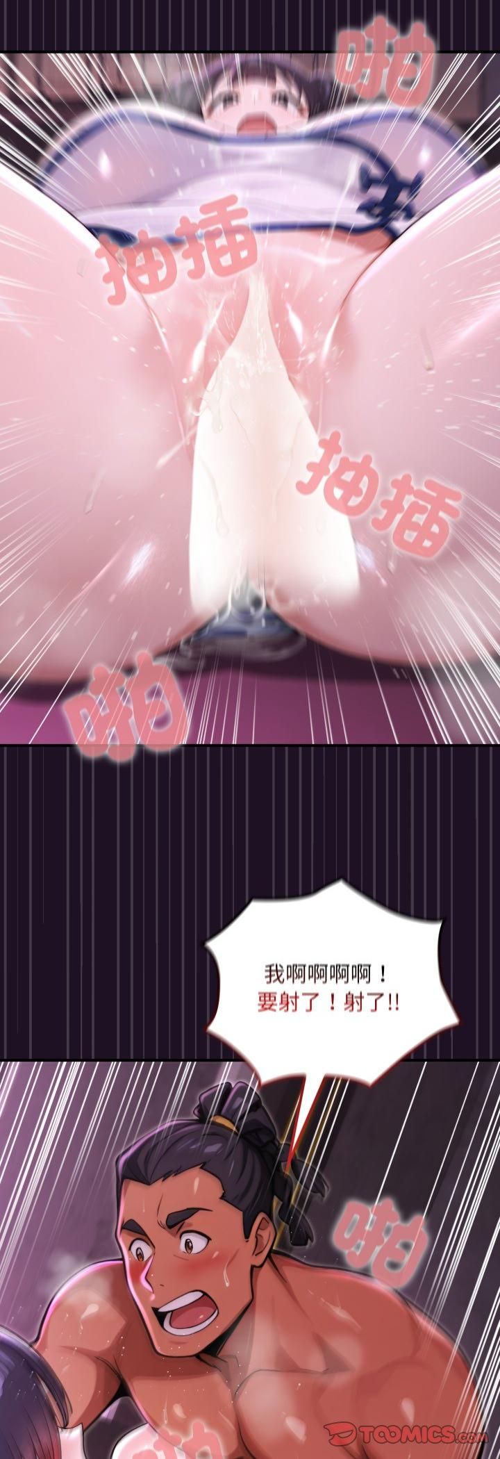 迷霧深處的誘惑第19話