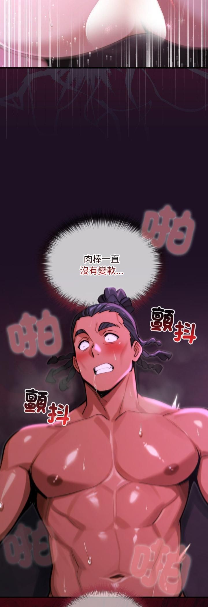 迷霧深處的誘惑第19話