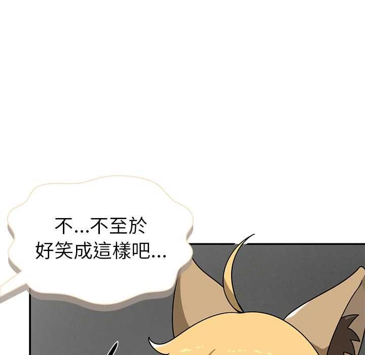 野獸的王國第20話