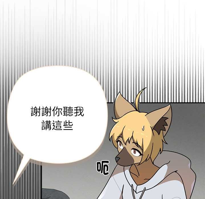 野獸的王國第20話