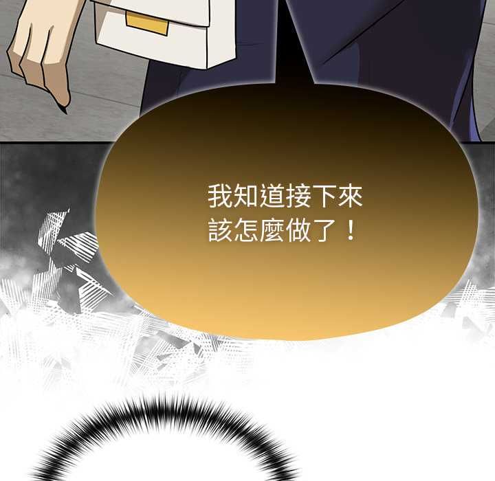野獸的王國第20話