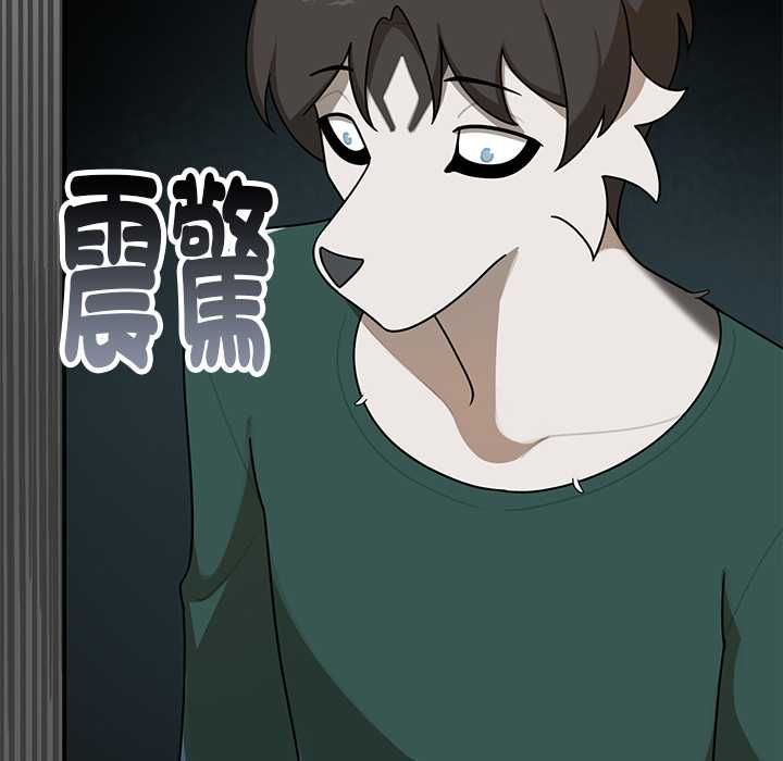 野獸的王國第20話