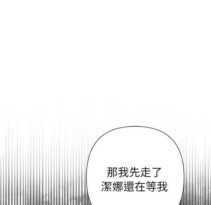 野獸的王國第20話