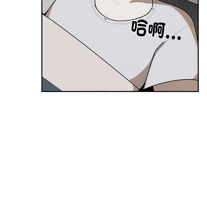 野獸的王國第20話