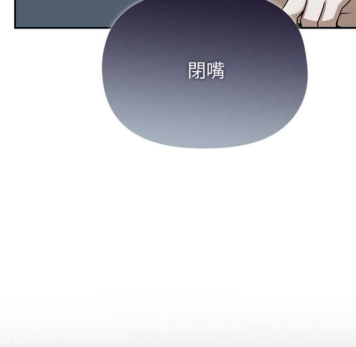 野獸的王國第20話