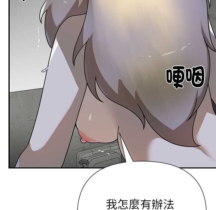 野獸的王國第20話
