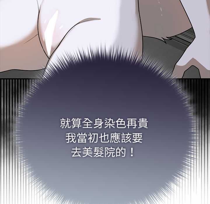 野獸的王國第20話