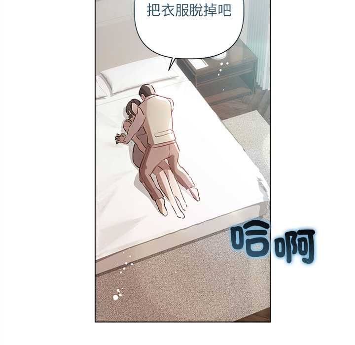 契約的代價第24話