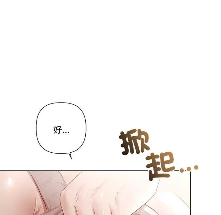 契約的代價第24話