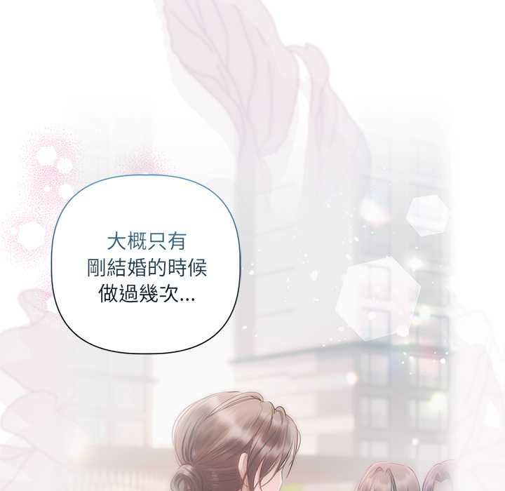 契約的代價第24話