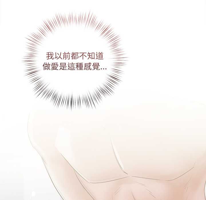 契約的代價第24話