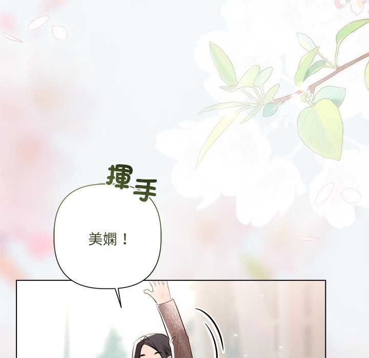 契約的代價第24話