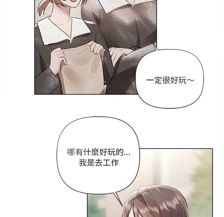 契約的代價第24話