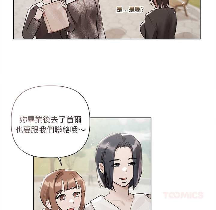 契約的代價第24話