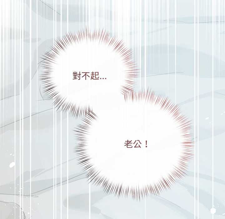 契約的代價第24話
