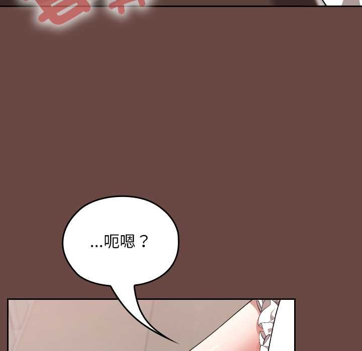 校花的雙麪生活第35話