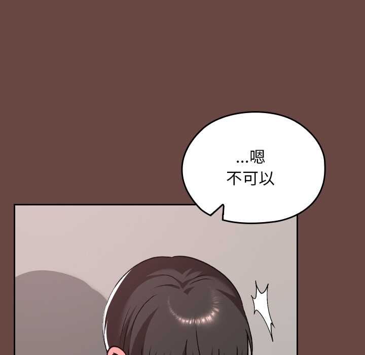 校花的雙麪生活第35話