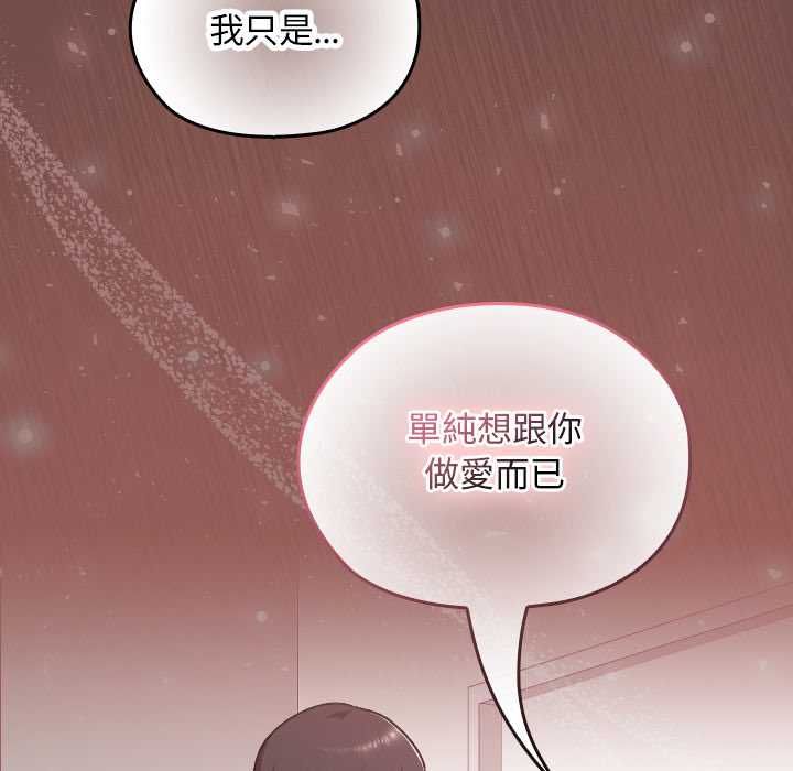 校花的雙麪生活第35話