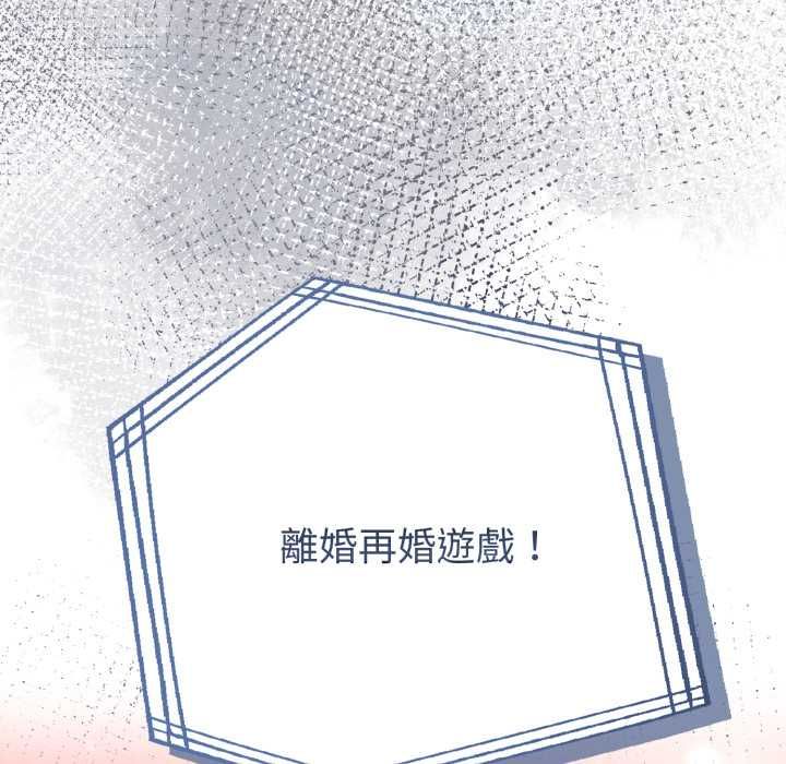 夫婦遊戲第74話