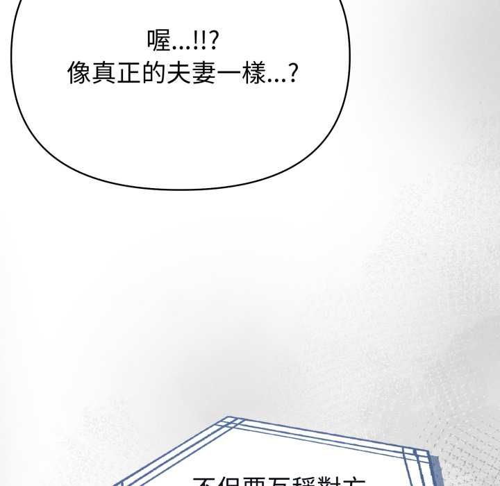 夫婦遊戲第74話