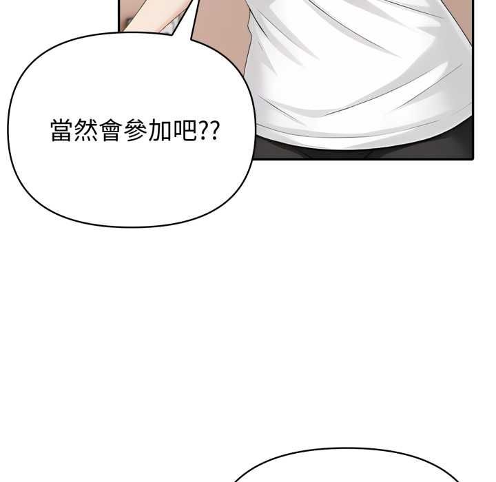 夫婦遊戲第74話