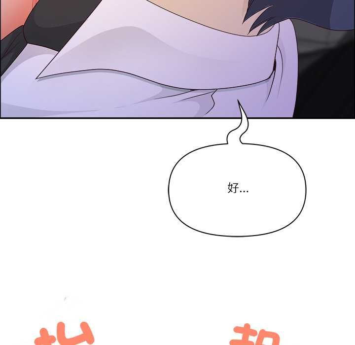 最強男人第71話