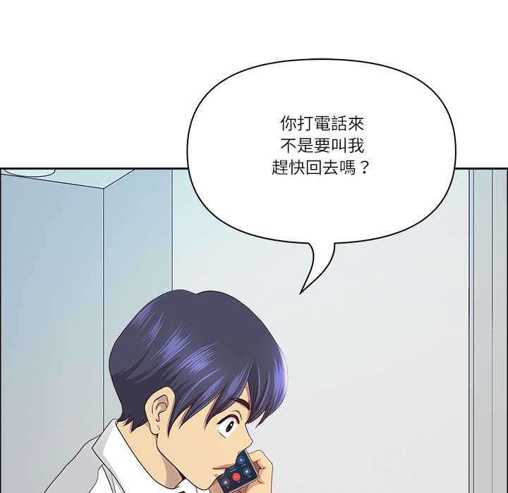 最強男人第71話