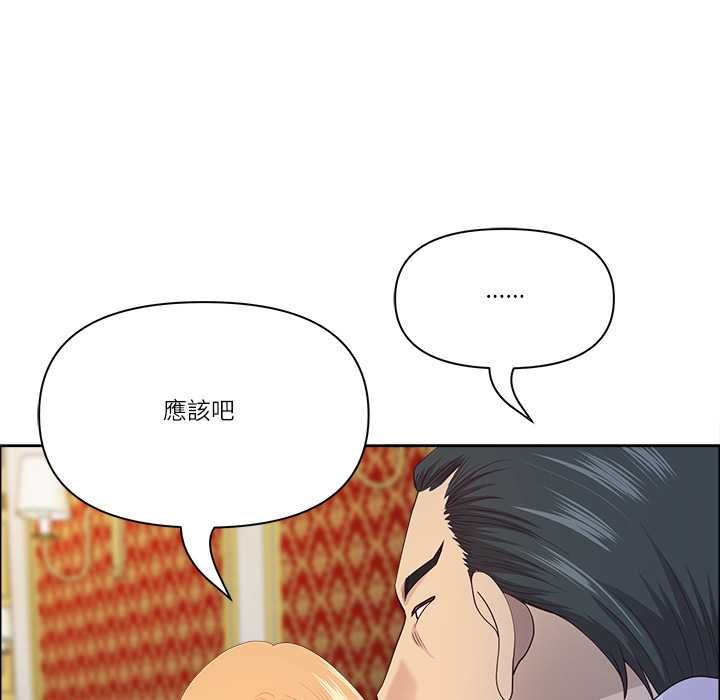 最強男人第71話