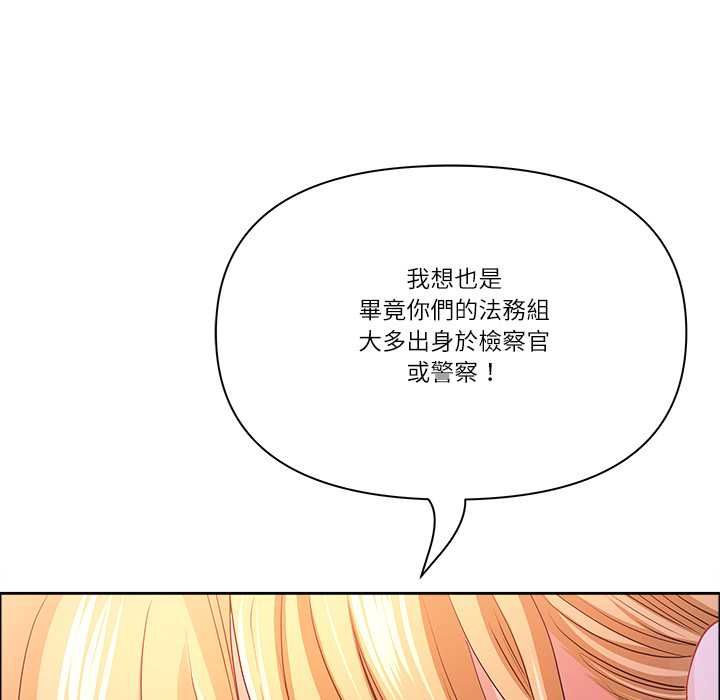 最強男人第71話