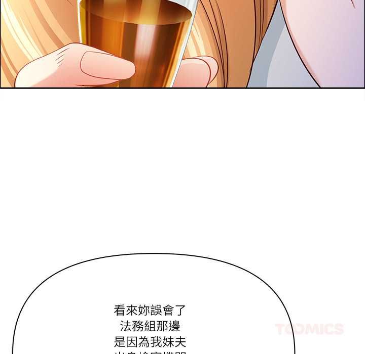 最強男人第71話