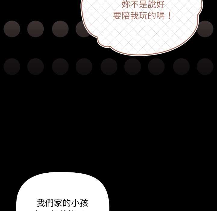 幸福來得太突然第70話