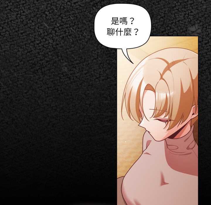 幸福來得太突然第70話