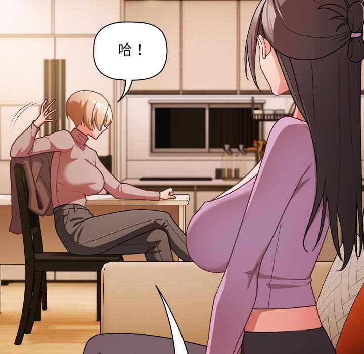 幸福來得太突然第70話