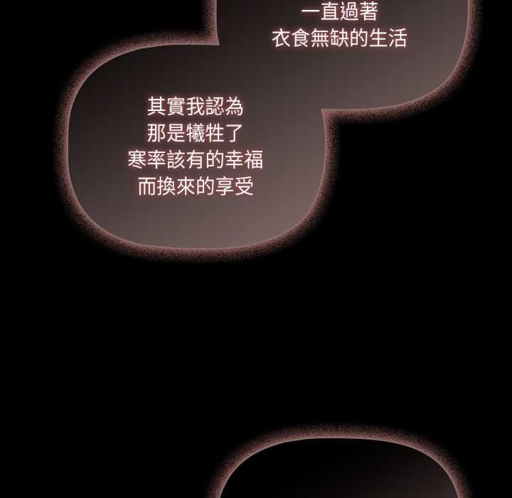 幸福來得太突然第70話