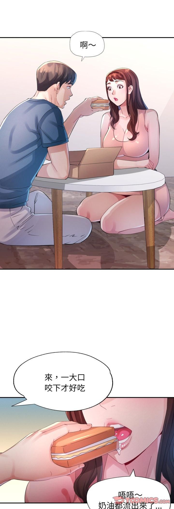 特別課程第11話