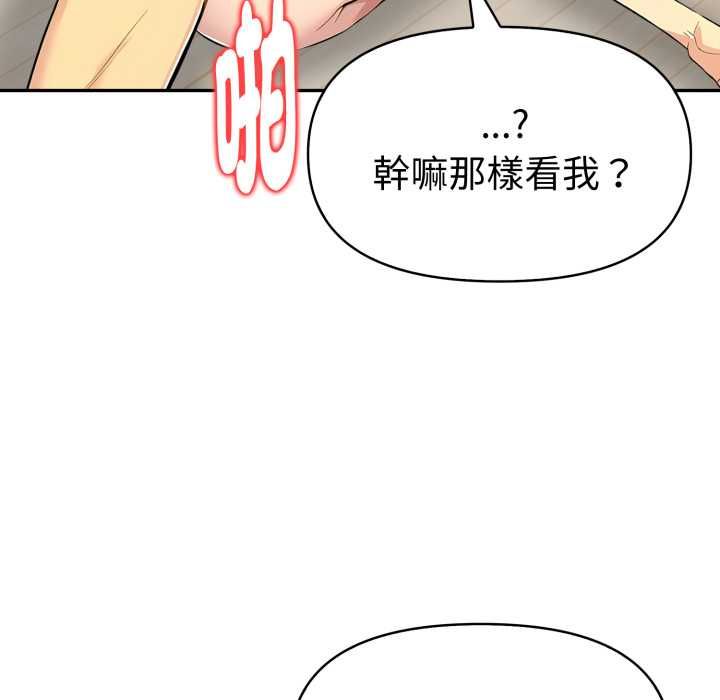 美魔女都愛我第26話
