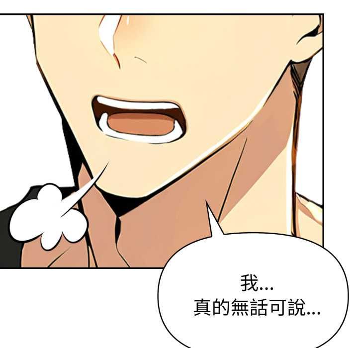 美魔女都愛我第26話