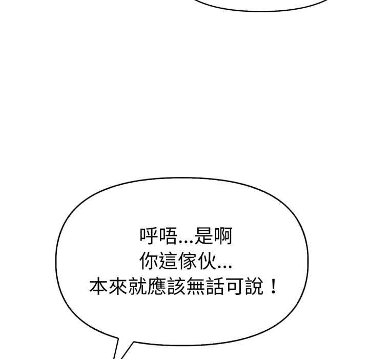 美魔女都愛我第26話