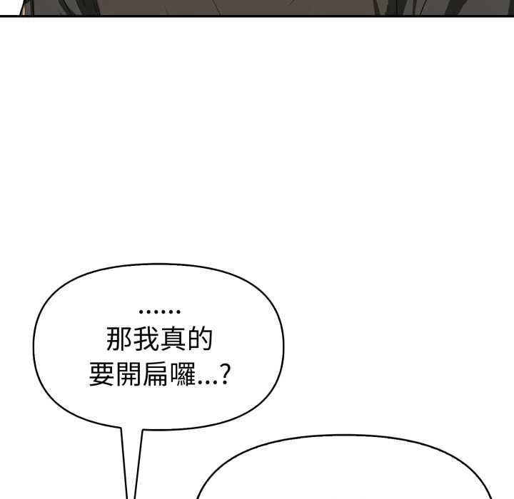 美魔女都愛我第26話