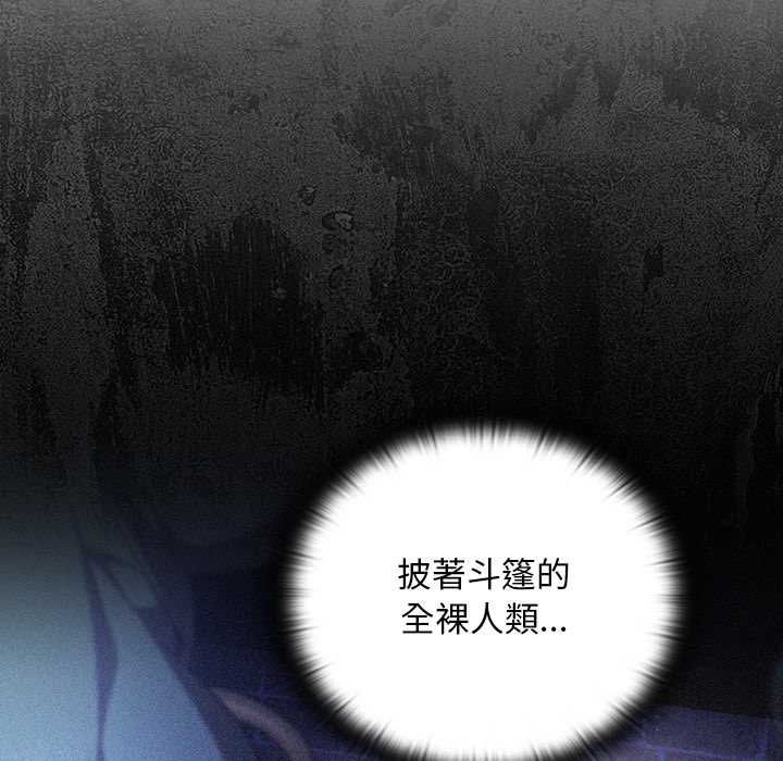男人稀缺的異世界第32話