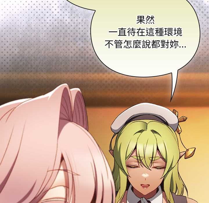 男人稀缺的異世界第32話