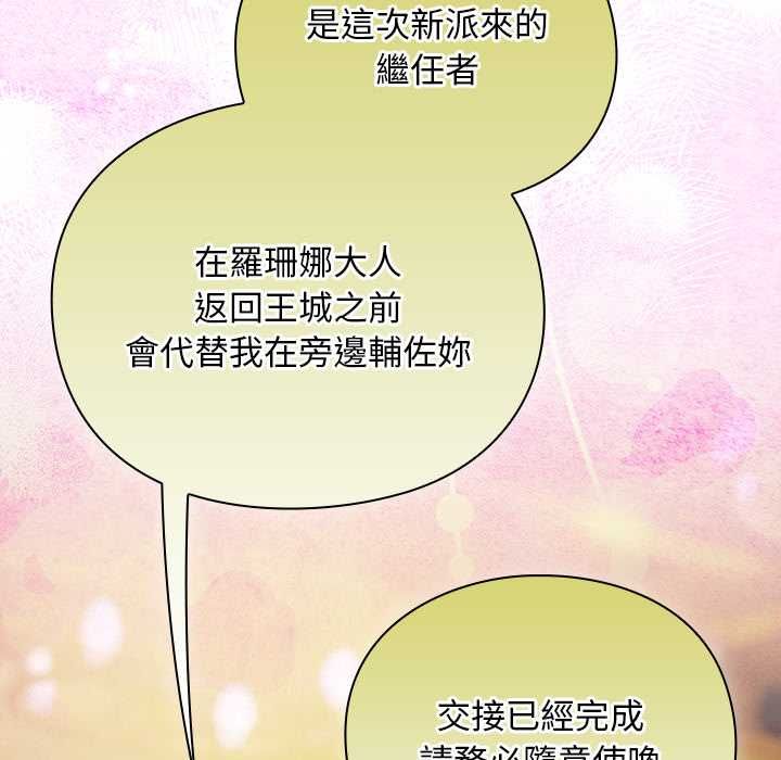 男人稀缺的異世界第32話
