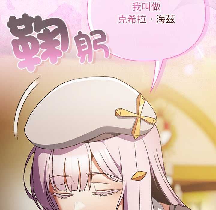 男人稀缺的異世界第32話
