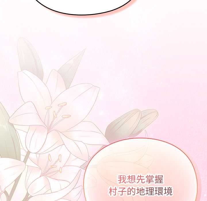 男人稀缺的異世界第32話