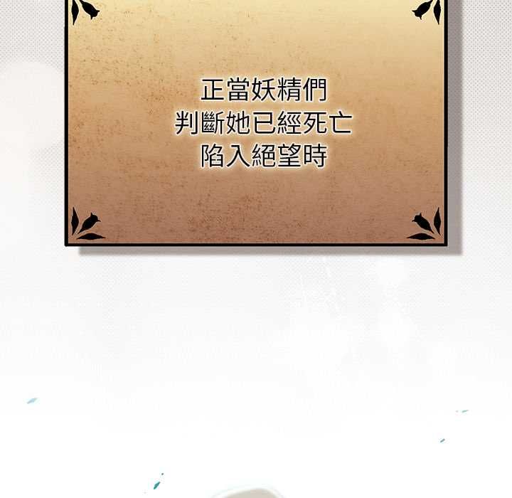 男人稀缺的異世界第32話