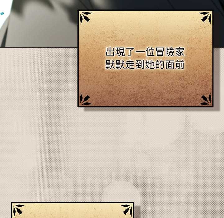 男人稀缺的异世界第32話