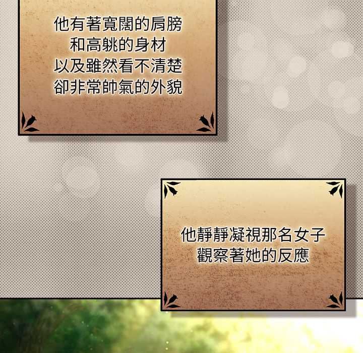男人稀缺的異世界第32話
